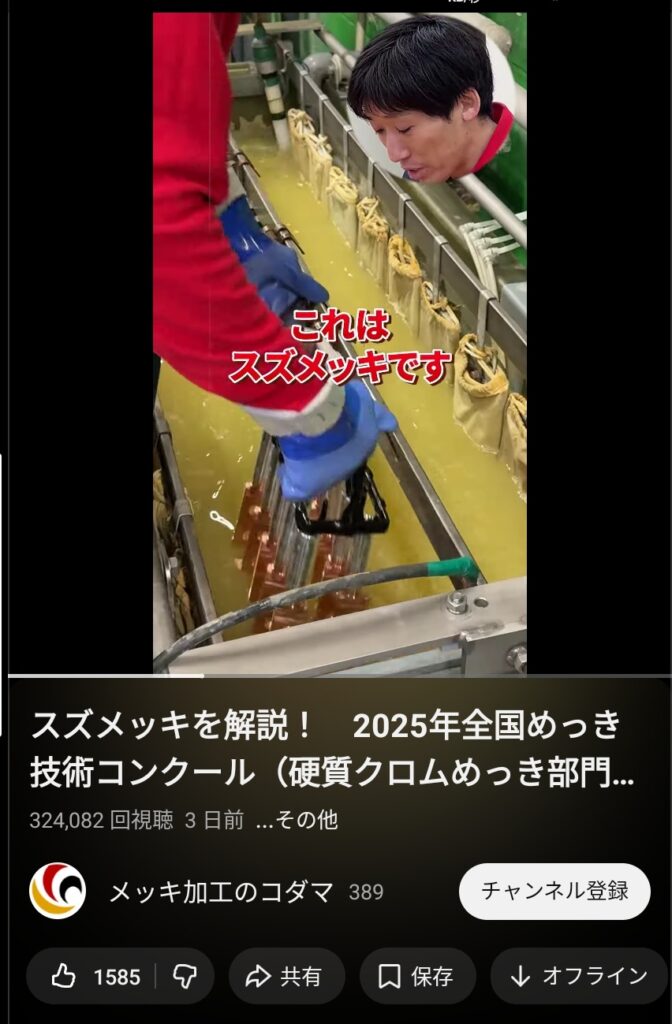 【悲報】技能実習生さん、ゴーグル無しでメッキ作業をやらされて大炎上ww