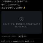 【悲報】高市早苗の「いじわるな質問やなあ！」の動画、なぜか消されまくるWW