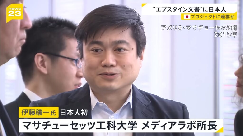 【画像】エプスタイン文書に名前が載っている日本人､貧乏神に取り憑かれていた可能性【ホラー】