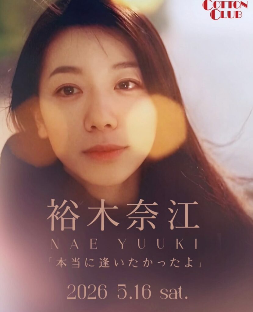 裕木奈江、ライブ開催情報を投稿し近影に反響「年齢を感じさせない美しさ」「やっぱりカワユイ」「CD全部持ってます」