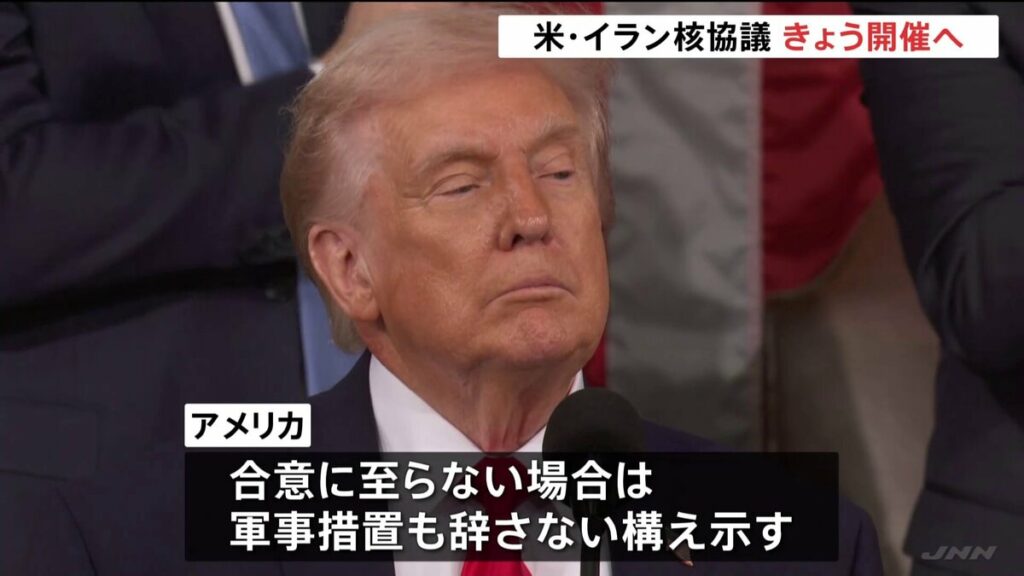 【悲報】イラン、アメリカの要求を一つも受け入れない模様w