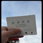 【画像】紗倉まな「期日前投票で戦争反対、差別反対の党に入れた」←インプレ800万www