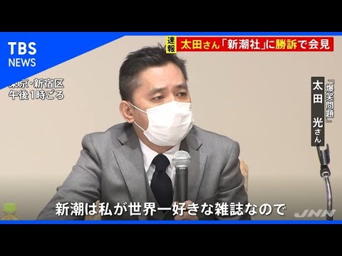 【悲報】高市総理に無礼な質問した太田炎上「WBCの大谷にも負けたら責任取るか聞くんですか」