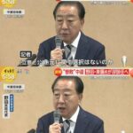 【大爆笑】中道・野田佳彦さん「そうだ！立憲と公明に戻さない？」