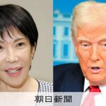 高市政権、さっそくトランプから８５兆円アメリカ投資の話さっさと進めろと呼び出されるwww