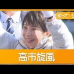 【画像】この高市旋風でも民主党を当選させたガチで民度高い地域がこれWWW
