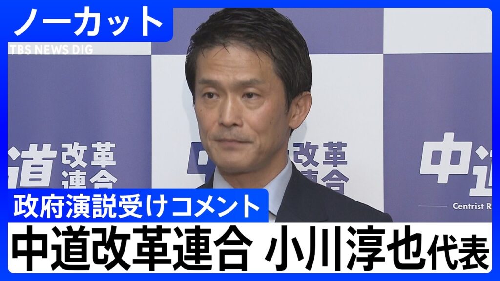 【ブーメラン】中革連・小川氏の政治資金で映画チケット大量購入がXで再び注目、高市首相批判の文脈で