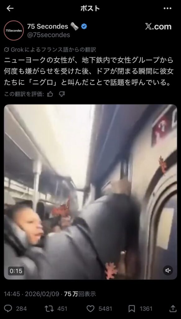 【動画】白人女性、去り際に黒人女性集団に『ニグロ』と吐き捨ててしてしまい大問題にwww