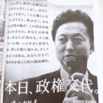 立民・小西「政治活動名目で新聞の全国広告を行うのは選挙の公平に反する」　X民「じゃあこれは？」
