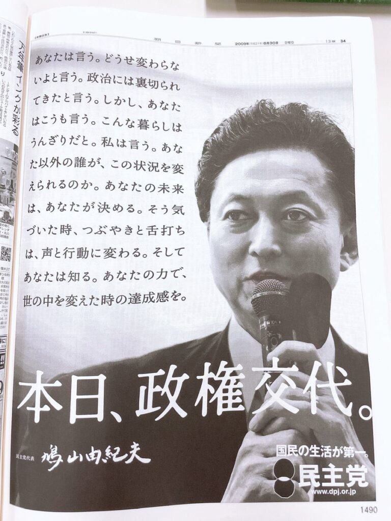 立民・小西「政治活動名目で新聞の全国広告を行うのは選挙の公平に反する」　X民「じゃあこれは？」
