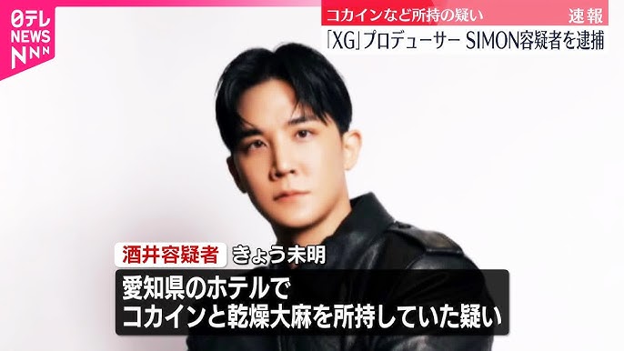 乾燥大麻所持の疑いで現行犯逮捕の「XG」プロデューサー、「エイベックス」社員ら3人も逮捕