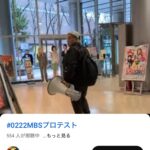 しばき隊、MBSに拡声器担いで突撃する