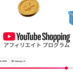「YouTube×楽天」が始動、動画に商品のタグ付け可能　楽天市場の商品を「即ポチ」できる検索不要の買い物革命