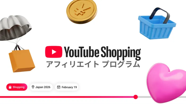 「YouTube×楽天」が始動、動画に商品のタグ付け可能　楽天市場の商品を「即ポチ」できる検索不要の買い物革命