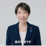 【YouTube】高市首相のPR動画がYOASOBIや米津玄師を超え“1億回再生”の日本最速記録を達成 「莫大な広告費が使われているのでは」の声も