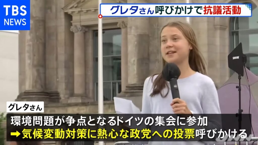 【超朗報！】「グレタの国」でZ世代が右傾化