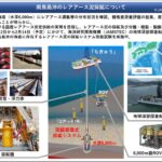 【朗報】神風日本🇯🇵、レアアース500兆円分を掘り当てるww