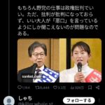 日本人「人の悪口批判ばっかり、いやああああ！」→野党とオールドメディア終焉の原因と判明w