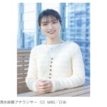 【女子アナ】MBS・清水麻椰アナ　サイン本お渡し会、東京での追加開催決定！　大阪はチケット発売直後に完売