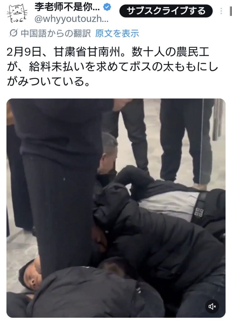 中国甘粛省の数十人の農民工が未払い賃金を求めて上司の太ももに集団でしがみつく