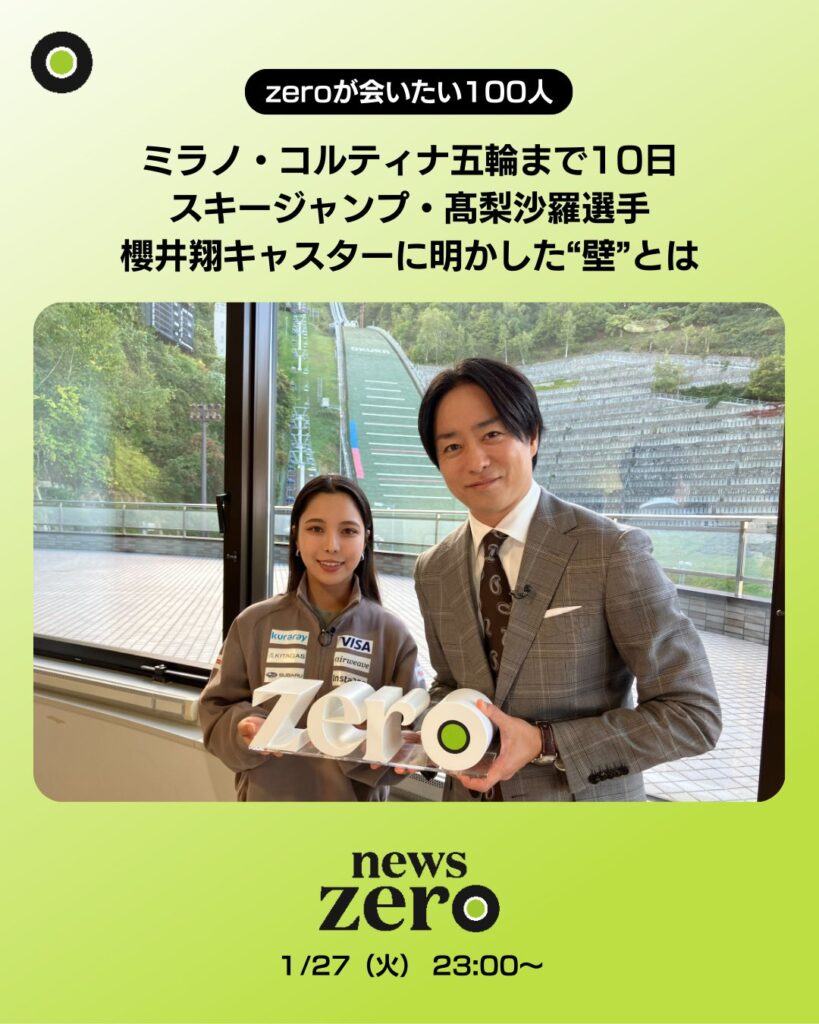 【超悲報】高梨沙羅さん、完全に原型が無くなる