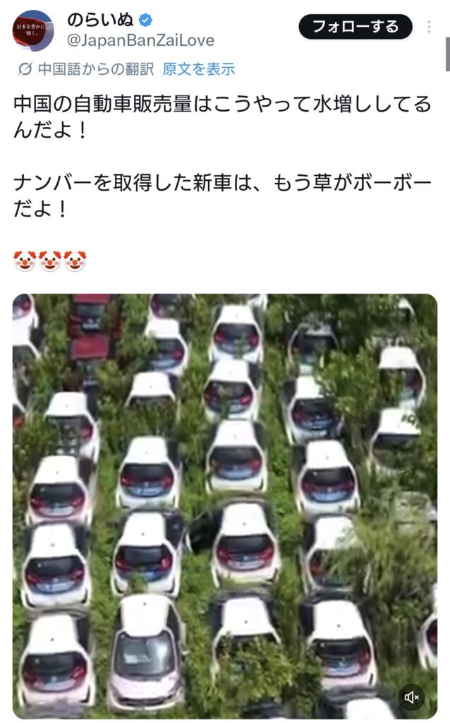 中国の自動車販売量の水増し方法がこちら