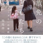 「外国人が増え、犯罪は減った」という現実もあるのに……「日本人ファースト」に追い詰められる子どもたち