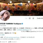 「会社ごと潰れて欲しい」海外で活躍の漫画家激怒「今回の件は海外でも燃えて一部の仕事が白紙…大迷惑」「マンガワン」問題に言及か