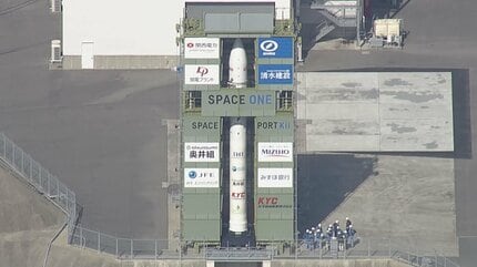 【速報】スペースワン 1日予定の小型ロケット「カイロス」3号機打ち上げ中止発表