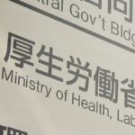 【働き方】労働時間の希望調査「もっと働きたい」1割　「上限規制を超えて働きたい」ごく少数～厚労省発表