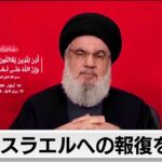 【悲報】アメリカ、もう誰にも止められない。報復参戦を宣言したヒズボラの幹部を10分後に暗殺