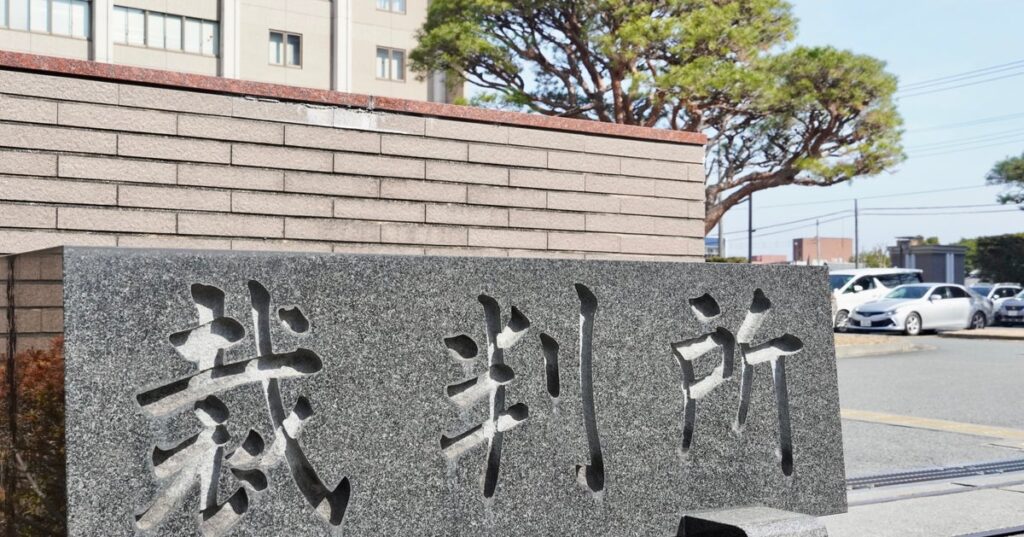 【前橋地裁】復興ボランティア団体代表に無罪判決　「ボランティア関係者を10人以上抱いたなどの被告人の発言を聞いていた」「性的行為を全く予想していなかったというのは不自然」　不同意性交裁判