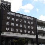 【中国人犯罪】天然記念物など希少種のカメ100匹を密輸　中国籍男女4人に有罪判決　那覇地裁、高額利益を狙った「動機は身勝手」