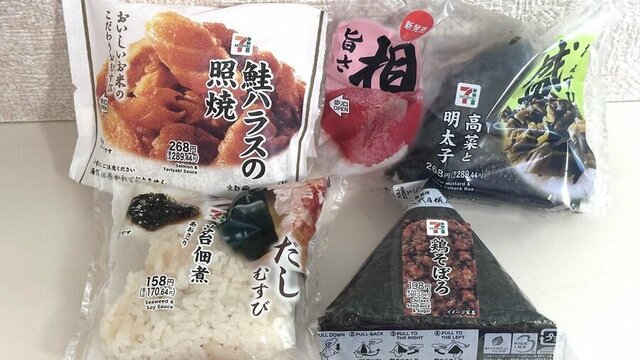 【🍙】セブンのおにぎり100円セールで「具がほとんどない」Xで話題…人気おにぎり4種の中身を検証→驚きの結果