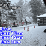 【東日本の雪】関東甲信の山沿いで積雪10cm超　東北に雪の範囲が拡大　配信2026-03-03 16:09