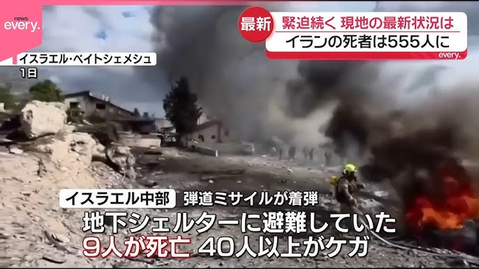 米・イスラエルの攻撃により、イラン国内で民間人1300人以上が死亡