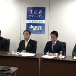 中道「落選者187人のために皆さん1億円ください」クラウドファンディング開始