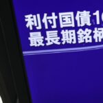 【長期金利】上昇幅拡大　一時2.165%　日銀早期利上げ観測でー15時