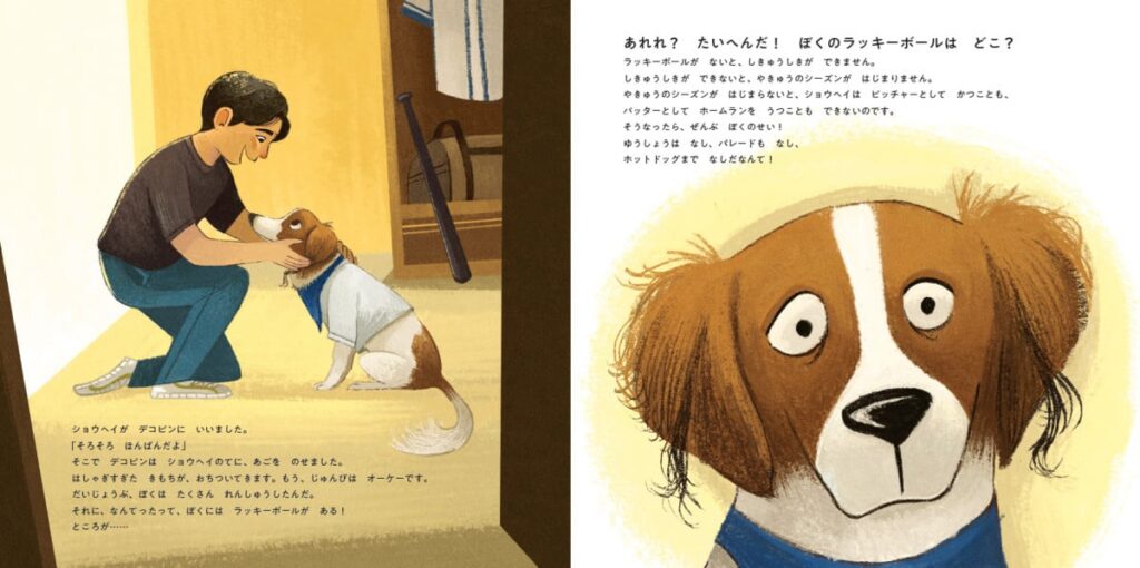 【オリコンランキング】大谷翔平 初の絵本 “2週連続2冠” 児童書&スポーツ関連本で1位に