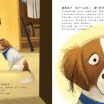 【オリコンランキング】大谷翔平 初の絵本 “2週連続2冠” 児童書&スポーツ関連本で1位に