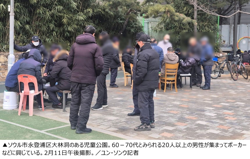 【朝鮮日報】 子どもたちが遊べない…高齢者の賭博場と化す「児童公園」　／ソウル