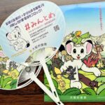 詐欺被害防止啓発　大阪府警『ジャングル大帝』をイメージキャラクターに起用