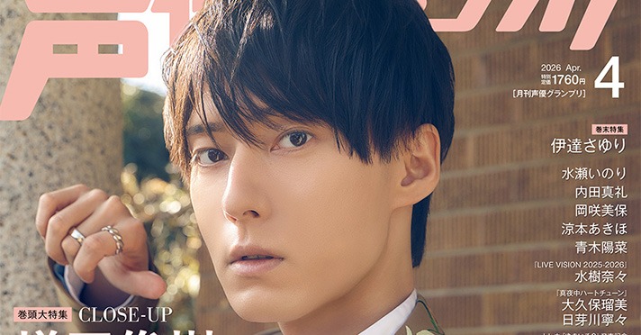 声優の人口増加 『声優名鑑』掲載人数25年で4.9倍　男女あわせ370人→1837人！　男性は14年連続で最多更新