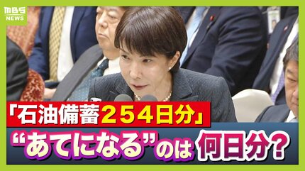 【備蓄放出のタイミング】高市総理は「254日分ある」と説明…あてになるのは146日分？イラン情勢悪化で懸念される「ガソリン値上げ」