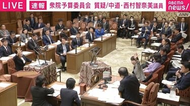【中道】「あと3分なので」「今度は総理に」 坂本委員長「時間配分は自分の責任で」…行政の隙間問題めぐり国会紛糾(西村智奈美議員)