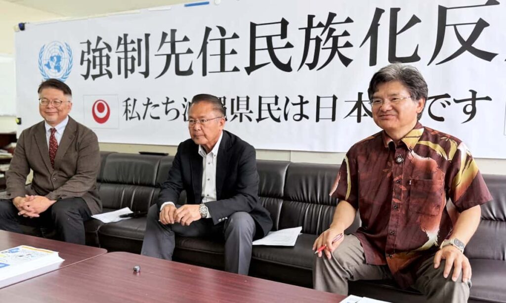 【「私たちは日本人だ」沖縄〝先住民族〟論に反発】元沖縄県議ら3人国連人権理事会で主張へ