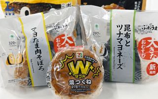 コンビニ「おにぎり」🍙300円台に大出世 値上がりはどこまで続くのか…街角で「防衛策」を聞いてみたら