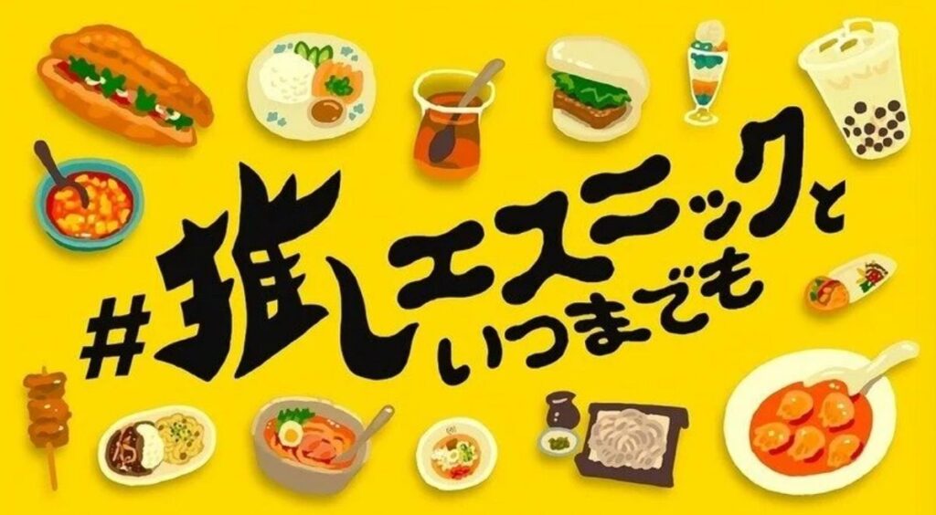 ｴｽﾆｯｸ料理店が激減する？　ビザ厳格化で資本金3000万円が条件に…外国人店主「やっていけない」#推しエスニックといつまでも 東京新聞