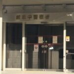 駅トイレで口論の末、男性にかみつき出血する怪我をさせた疑い　自称、岐阜市職員の堤悠介(37)逮捕