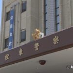 通報で駆け付けた警察官に暴行か…38歳ブラジル人の男を現行犯逮捕 自らの主張を続け質問に答えず 浜松市